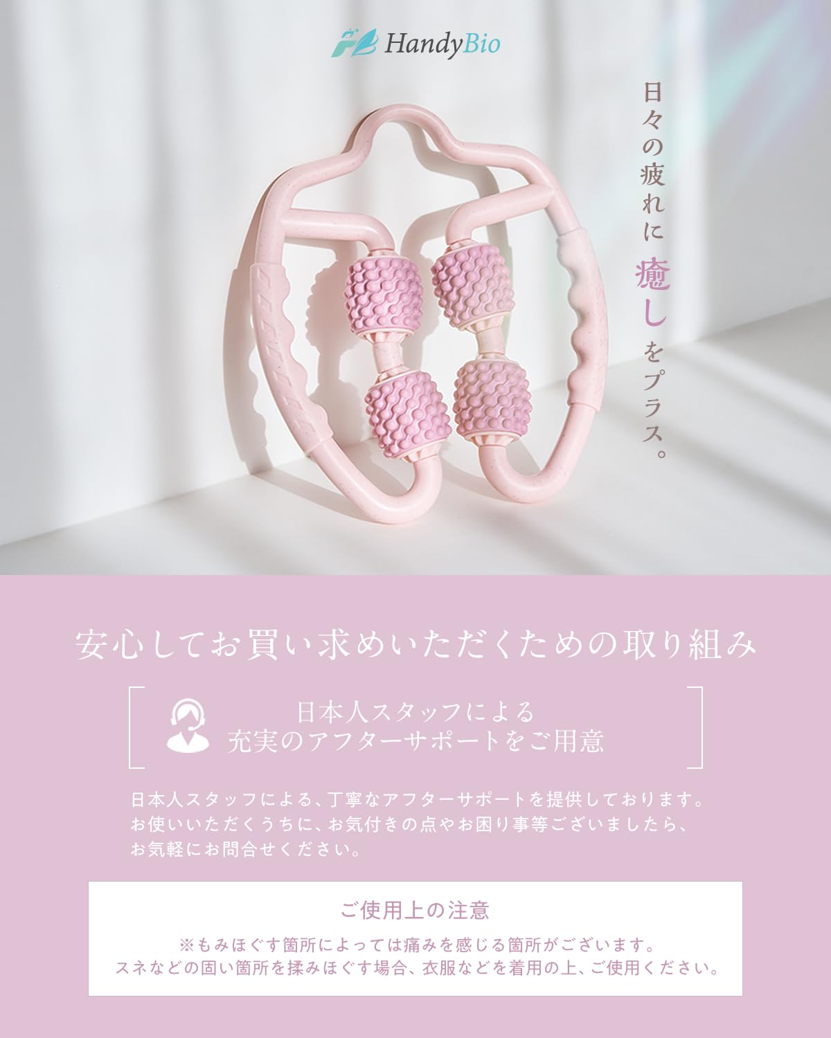 Amazon.co.jp: HandyBio: マッサージローラー(くすみカラー)